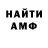Amphetamine Розовый Serj Kuzhelnykov