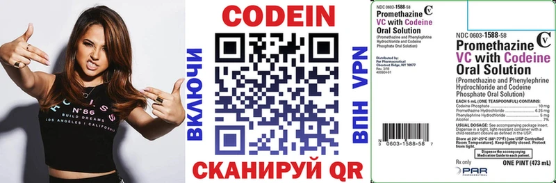 Кодеиновый сироп Lean Purple Drank Шатура