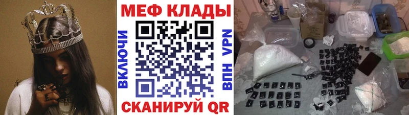 Меф 4 MMC Шатура